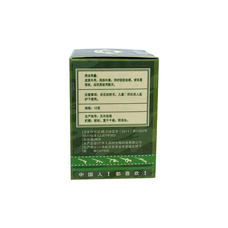 Junzhongjun Zhongpibao Skin Antibacterial Cream