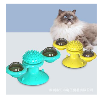 猫旋转风车多功能玩具痒痒抓痒器牙齿闪亮玩具